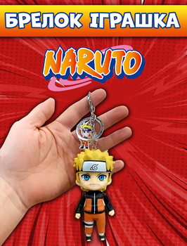Брелок Наруто Naruto для ключей рюкзака фигурка 10 см