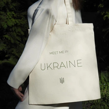 Сумка еко-шопер Meet me in Ukraine (Зустрінемось в Україні) бежева