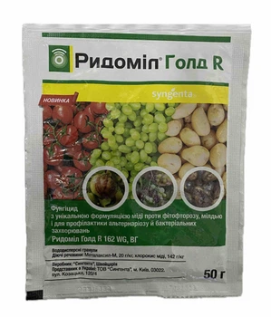 Фунгицид Ридомил Голд R 50г, Syngenta