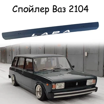 Спойлер антикрило Ваз 2104 елерон Колір - чорний