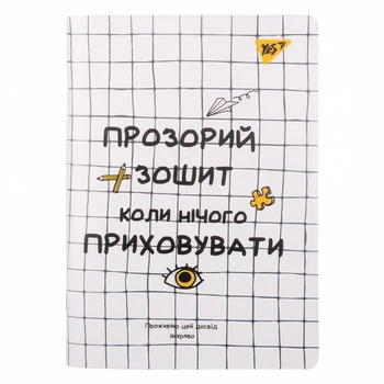 Записна книга блокнот YES Не ускладнюй! А5 70 аркушів клітинка пласт. обкладинка (681846)