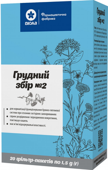 Упаковка фиточая Виола Грудной сбор №2 20 пакетиков по 1.5 г x 2 шт (4820241313549)