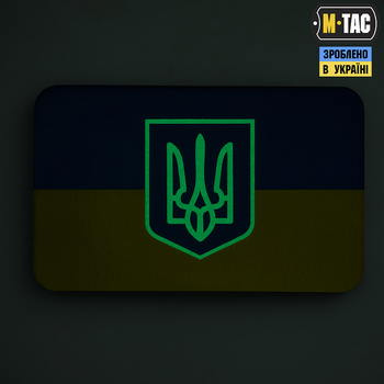 Нашивка M-Tac прапор України із гербом (80х50 мм) Full Color/GID