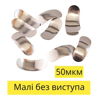 Матрица металлическая контурная секционная толщиной 50 мкм (10шт) Мала без виступа