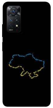 TPU чохол Demsky Brave Ukraine 2 для Xiaomi Redmi Note 11 Pro 4G/5G