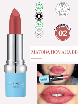 Матовая помада BB Farmasi 02 Мягкий Поцелуй 4 г