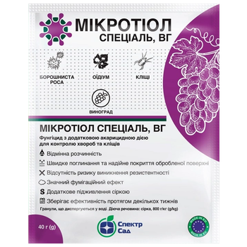 Фунгицид Микротиол Специаль с акарцидным действием, 40 гр