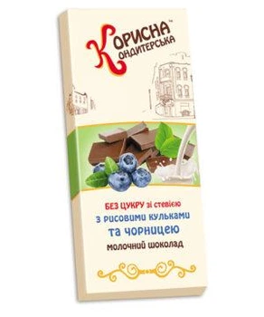 Шоколад молочный без сахара с рисовыми шариками и черникой, ТМ Корисна Кондитерская, 100 г