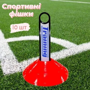 Фішки для розмітки поля Training 10 шт Червоні 160137