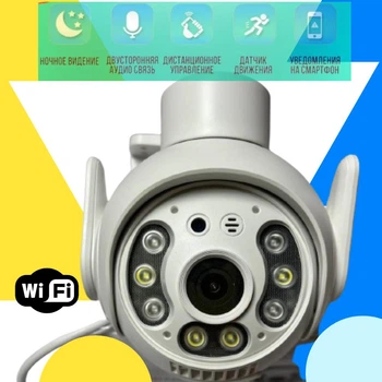 Камера ip видеонаблюдения 3 Мп Wi-fi уличная поворотная с ночной съемкой компакт камера