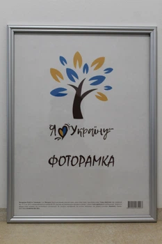 Фоторамка 30Х45, срібло, 1515-х230М б/з, СКЛО + ДВП