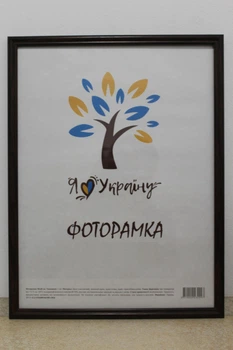 Фоторамка 30Х42, коричневий, 1515-В185 б/з, СКЛО + ДВП