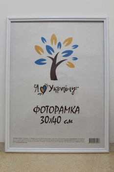 Фоторамка 30Х40, (А3), белый, 1515-015-3 б/з, СТЕКЛО + КАРТОН