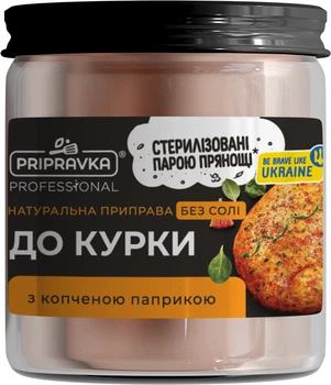 Приправа до курки Приправка Professional без солі з копченою паприкою 70 г (4820195514962)