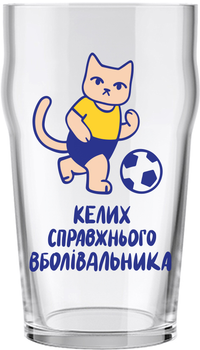 Келих пивний Orner Справжнього вболівальника 550 мл (orner-2616)