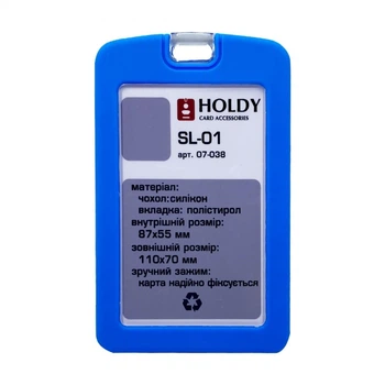 Бейдж вертикальний Holdy SL-01 з силіконовим чохлом, синій, 1 шт