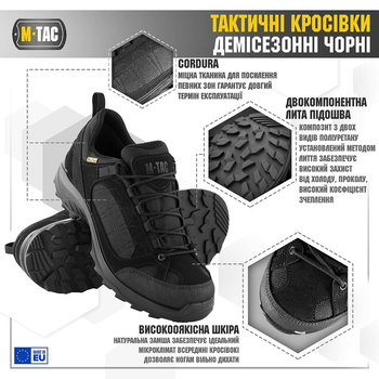 Тактические M-Tac кроссовки демисезонные Black черные 45