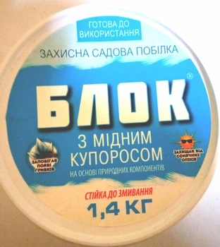 Садова побілка "БЛОК"з мідним купоросом відро 1,4кг 75833