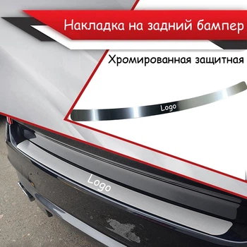 Накладка на задний бампер OPEL ZAFIRA II B 2005-2011 Хром