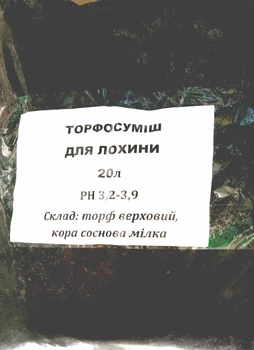 Торфосмесь для голубики 20л.(МК)