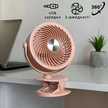 Настільний поворотний USB вентилятор Рожевий на прищіпці, Портативний бездротовий міні вентилятор