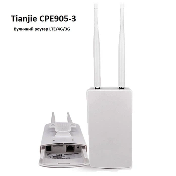 Мобильний роутер 4G уличный Tianjie CPE905-3 WIFI