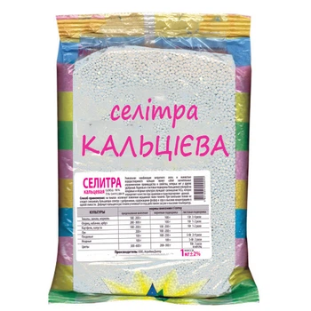 Кальцієва селітра ZRостай, 1 кг (2831-13)