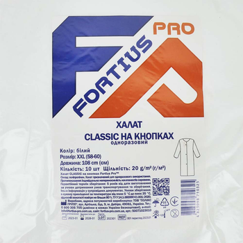 Халат Classic на кнопках Fortius Pro XXL (10 шт/пач) білий (50071023010) (0284051)