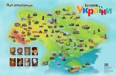 Мальована карта для дітей Історія України Для допитливих ламінована (9786177447282)