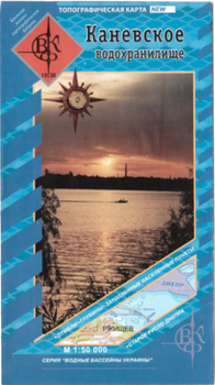 Карта Канівське водосховище м-б 1:50 000 (російською мовою) (9789664970874)
