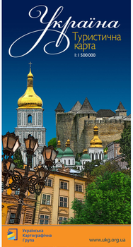 Туристична карта Україна м-б 1:1 500 000 (9786177447527)