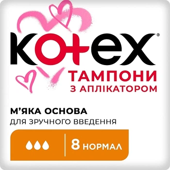 Тампони з аплікатором "Нормал", 8 шт - Kotex 8шт (792695-19932)