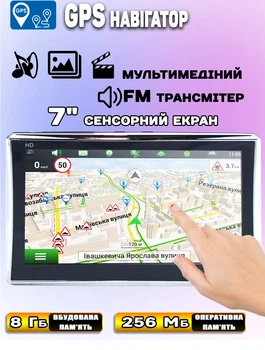 GPS навігатор Smart S7007-Windows 8Гб 256Мб, мультимедіа, екран 7" сенсорний, FM трансмітер, microSD