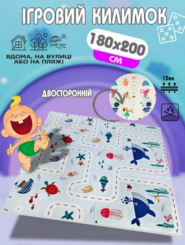Ігровий килимок двосторонній AToys XPE MAT 180х200