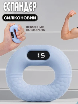 Эспандер силиконовый со счетчиком Profi P01 цифровой кистевой тренажёр кольцо для пальцев Голубой
