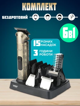 Машинка для стрижки волос 6в1 VGR 109V беспроводная, с насадками для всего тела