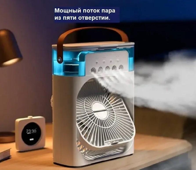 Портативний 4в1 вентилятор, кондиціонер, охолоджувач ароматизатор AIR COOLER FAN