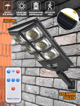 Вуличний світильник на сонячній батареї Solar Light SL789A-3 датчик руху та сутінковий + пульт