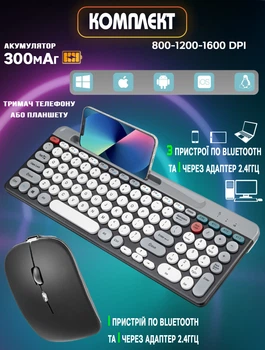 Компьютерная мышь и клавиатура комплект беспроводной Sky S806 Bluetooth 5.0 и 2.4G с подставкой для телефона