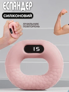 Эспандер силиконовый со счетчиком Profi P01 цифровой кистевой тренажёр кольцо для пальцев Розовый