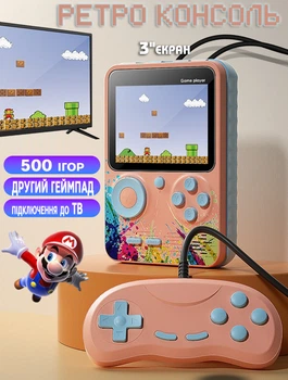 Игровая консоль WOW WG5S с экраном 3" беспроводная детская приставка 8bit 500 + 2й геймпад