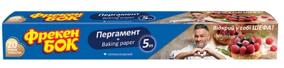 Пергамент для випічки Фрекен БОК 5 м (4820048483278)