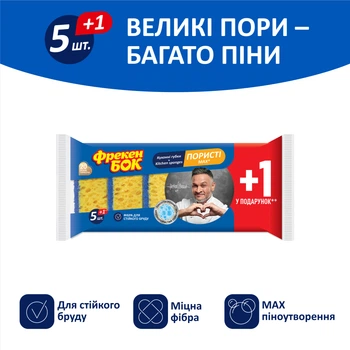 Упаковка кухонних губок Фрекен БОК MAX 4 шт по 6 губок (15108020_15108050)