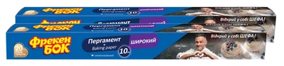 Упаковка пергаменту Фрекен БОК Широкий 10 м х 2 шт (4823071663334)