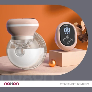 Молоковідсмоктувач електричний на акумуляторі NOXON Wearable сенсорний портативний бездротовий молоковідсмоктувач (WPS09)