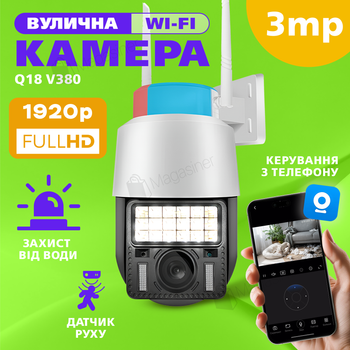 Вулична поворотна WI-FI IP-камера відеоспостереження IP WiFi Q18 v380 3 Мп з віддаленим доступом (2942)