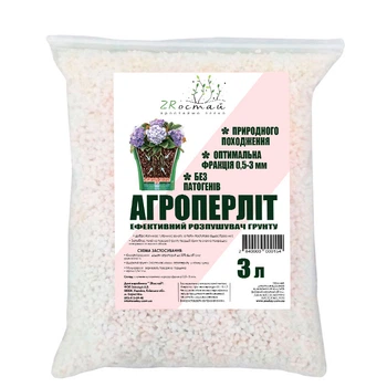 Агроперліт ZRостай 3 л (perlit3l-ZR)