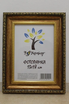 Фоторамка 13Х18, состаренное золото с обрамлением, 377-1176, СТЕКЛО + КАРТОН