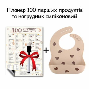 Магнит 100 первых продуктов планер прикорма + силиконовый нагрудник + маркер на магните