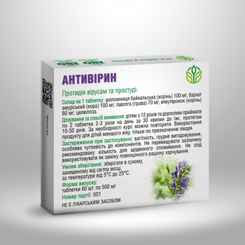 Противодействие вирусам и простуде Рослина Карпат Антивирин 60 таблеток